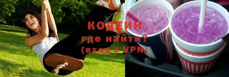 Кодеиновый сироп Lean Purple Drank  shop телеграм  Кингисепп 